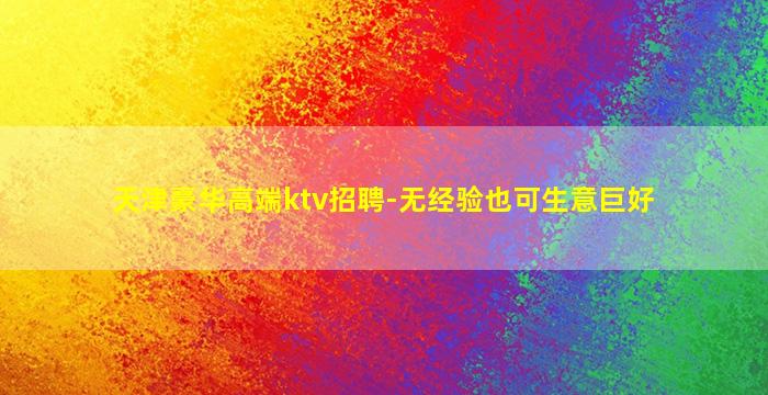 武威酒吧招聘